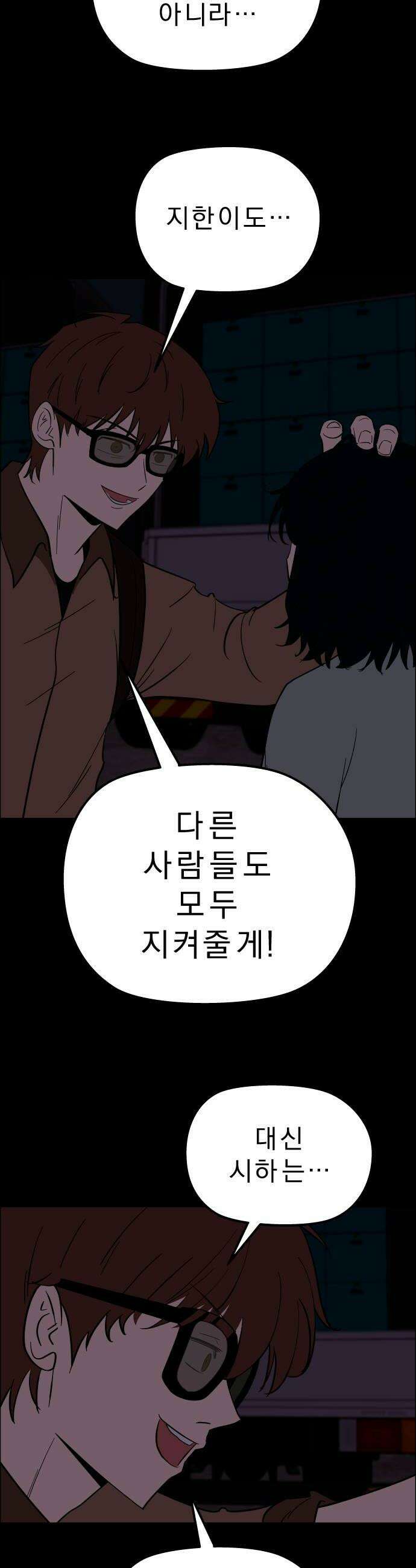 사이다걸 시즌3129화  추계상4 30