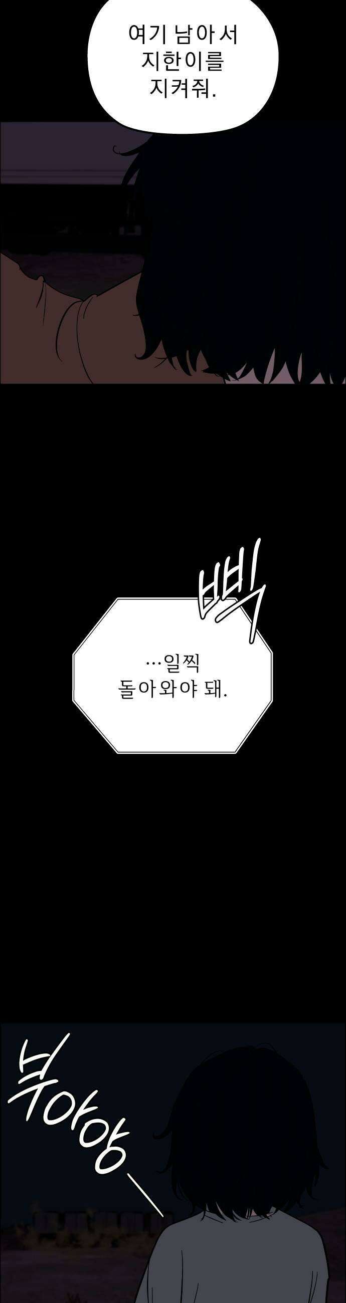 사이다걸 시즌3129화  추계상4 31