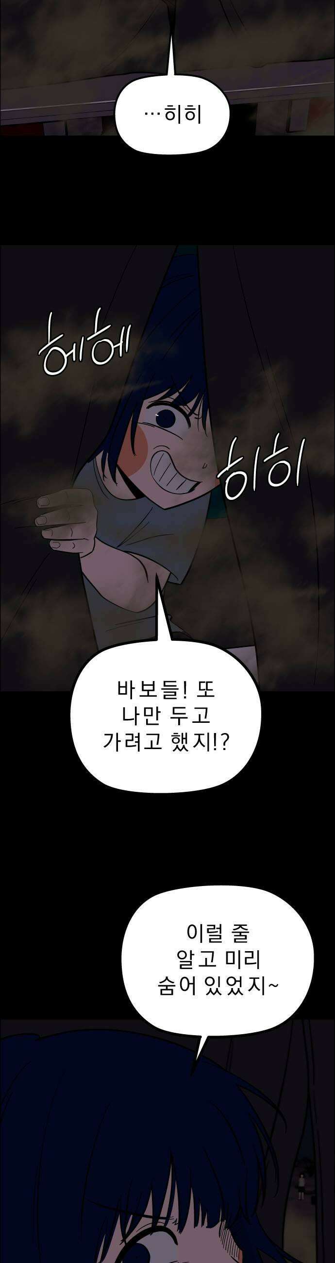 사이다걸 시즌3129화  추계상4 33
