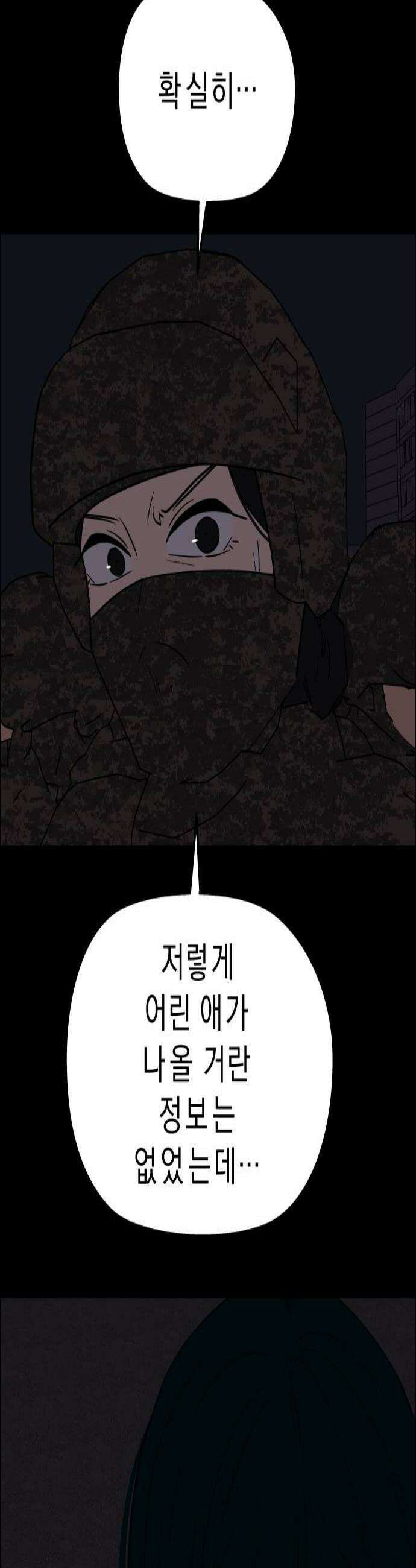 사이다걸 시즌3 133화  사이다걸1 3