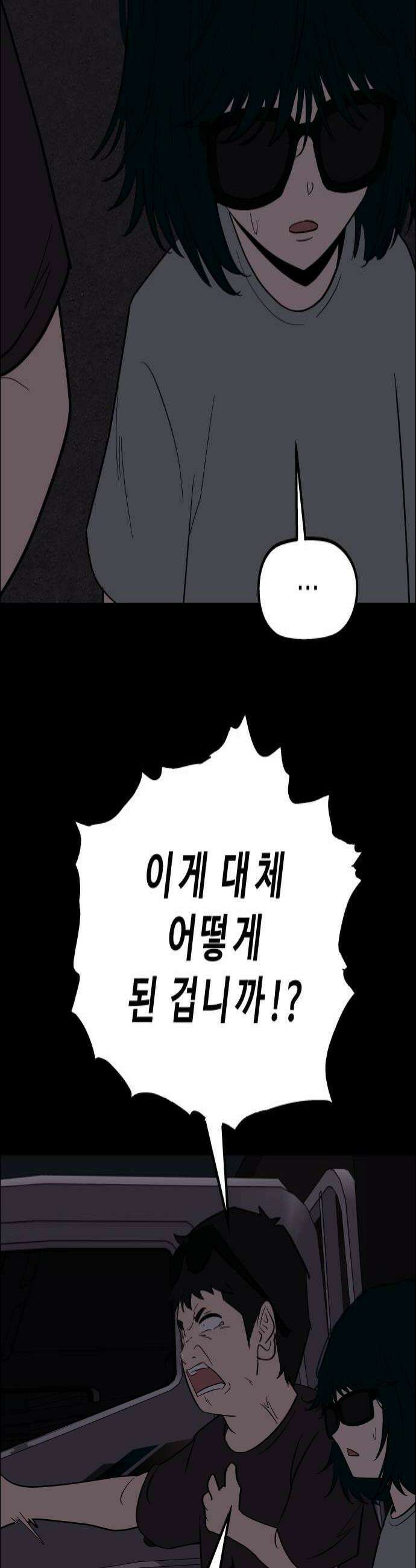 사이다걸 시즌3 133화  사이다걸1 4