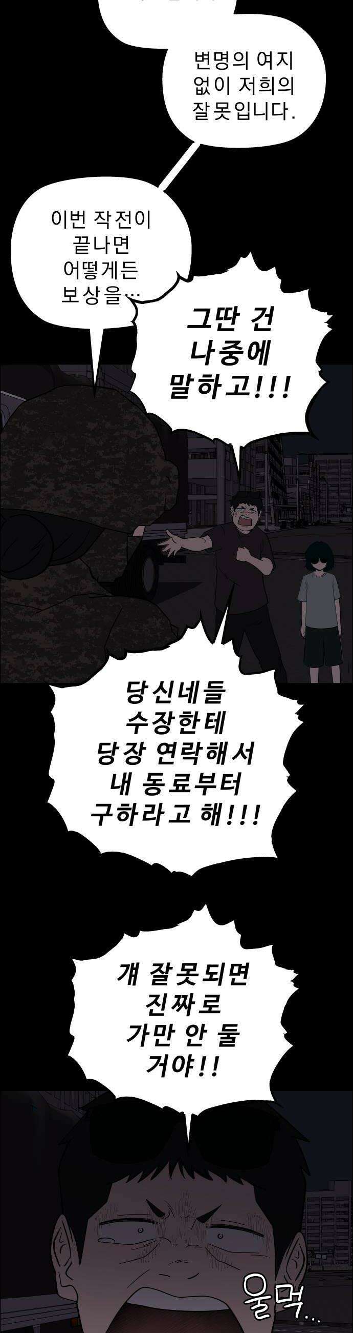사이다걸 시즌3 133화  사이다걸1 6