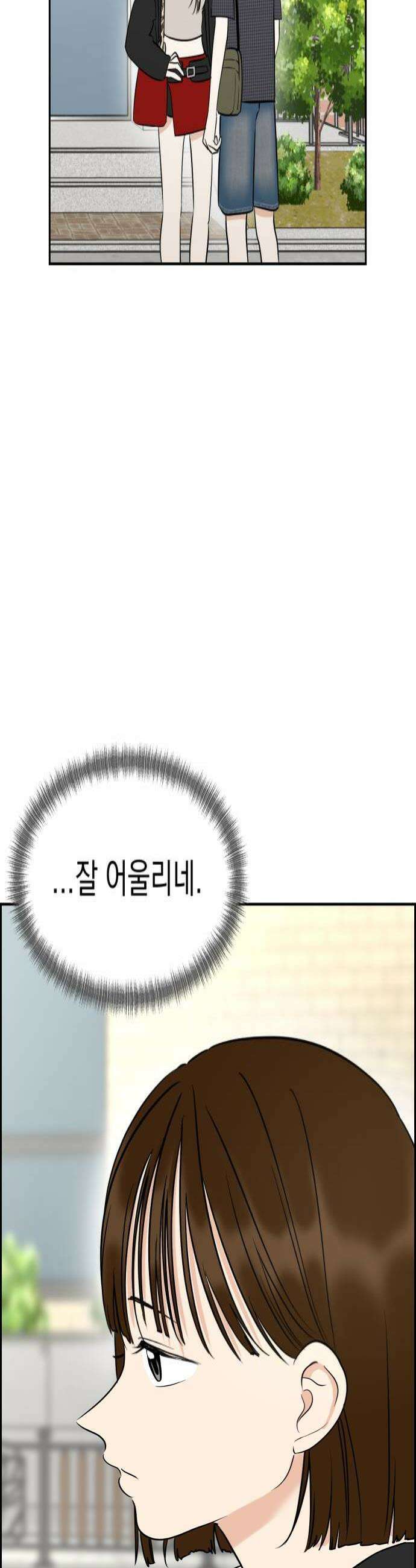 좋아하면 닮는댔어 33화 우리 집으로 가자 4