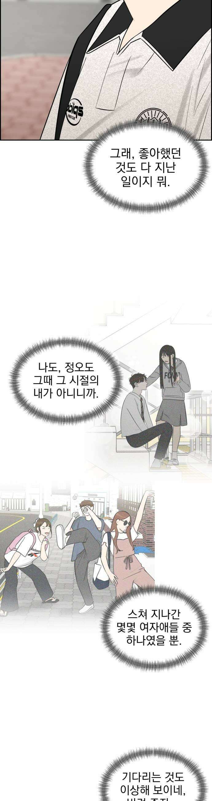 좋아하면 닮는댔어 33화 우리 집으로 가자 5