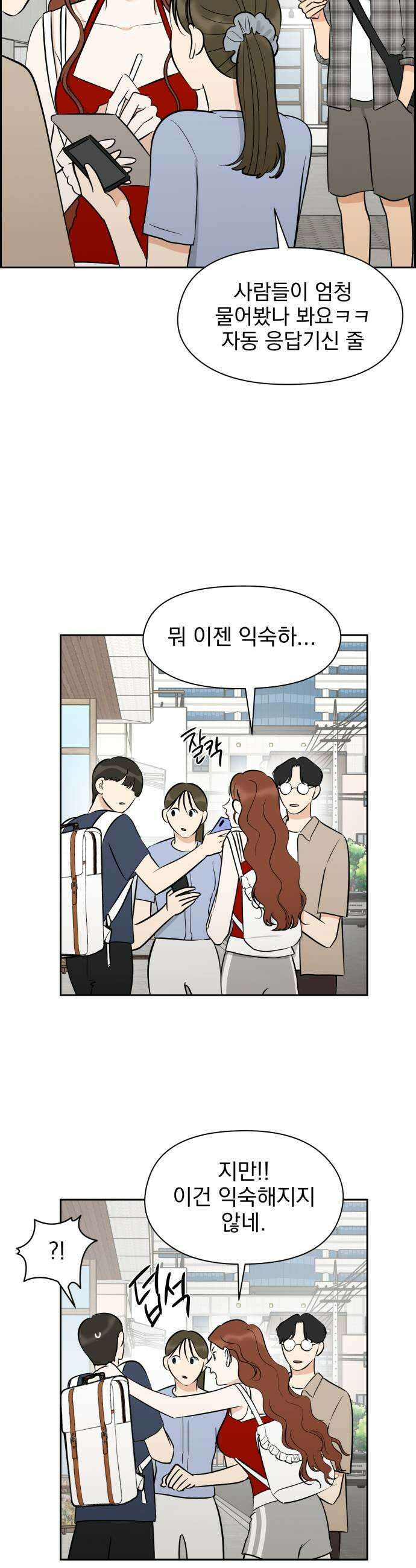 좋아하면 닮는댔어 33화 우리 집으로 가자 9
