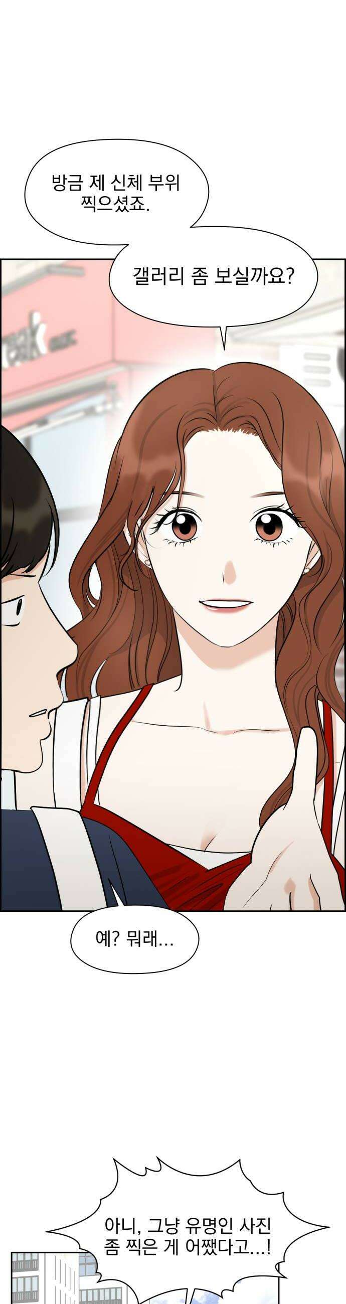 좋아하면 닮는댔어 33화 우리 집으로 가자 10