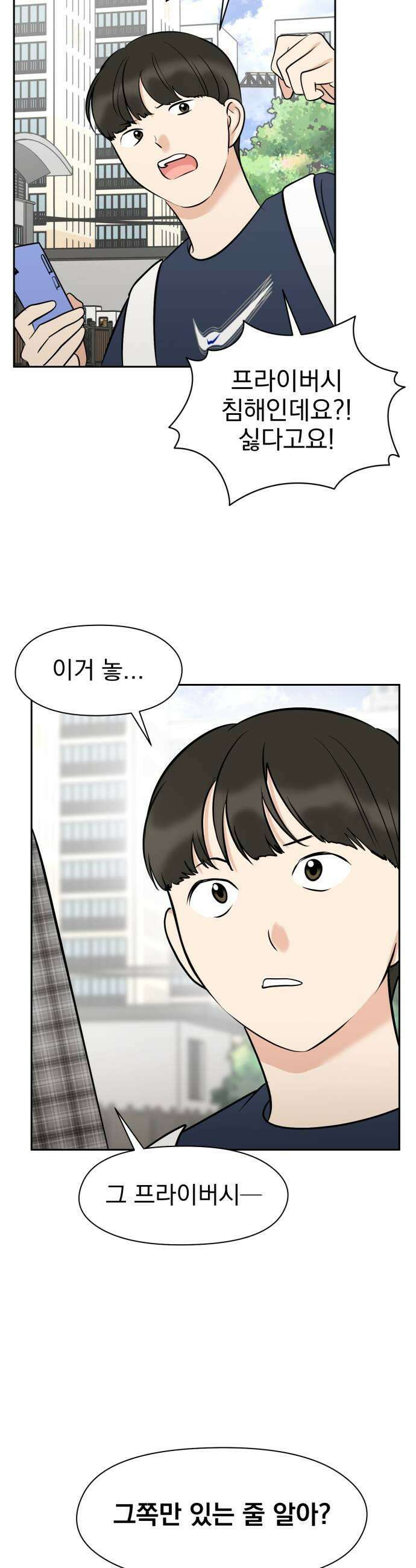 좋아하면 닮는댔어 33화 우리 집으로 가자 11