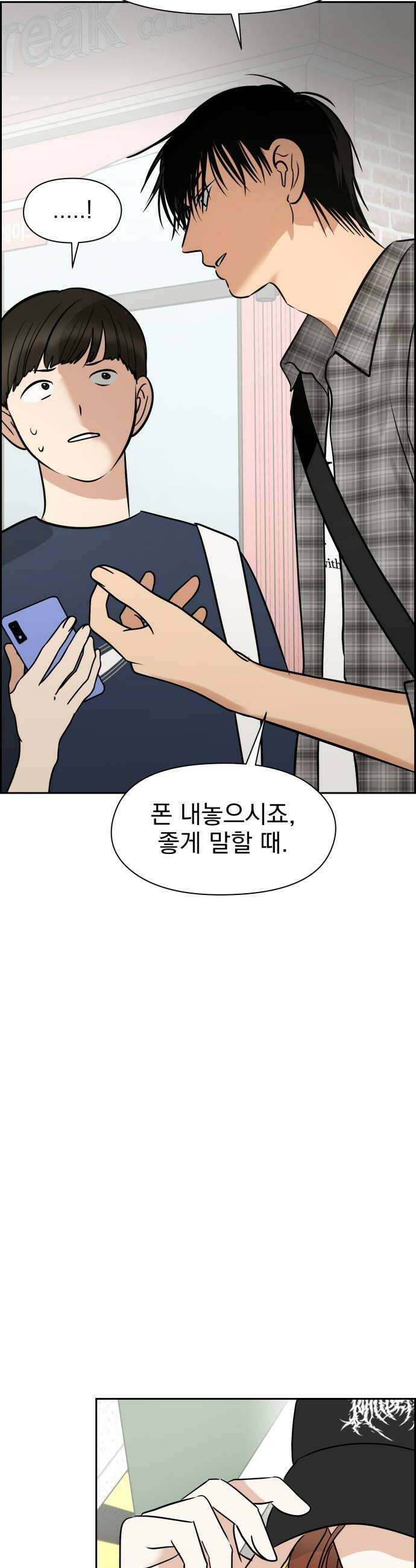 좋아하면 닮는댔어 33화 우리 집으로 가자 12
