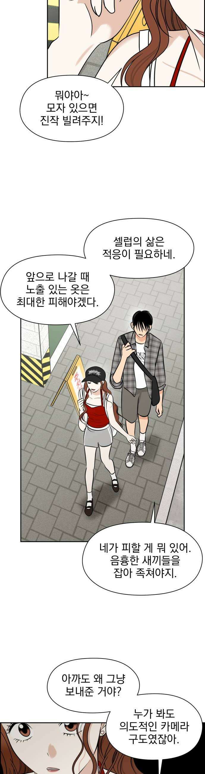 좋아하면 닮는댔어 33화 우리 집으로 가자 13