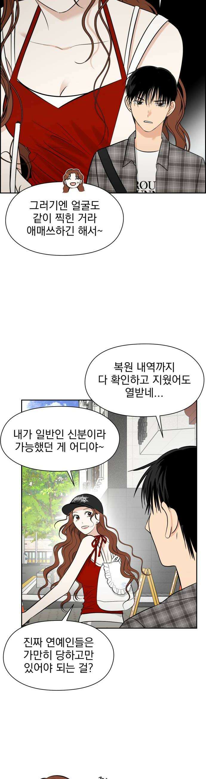 좋아하면 닮는댔어 33화 우리 집으로 가자 14