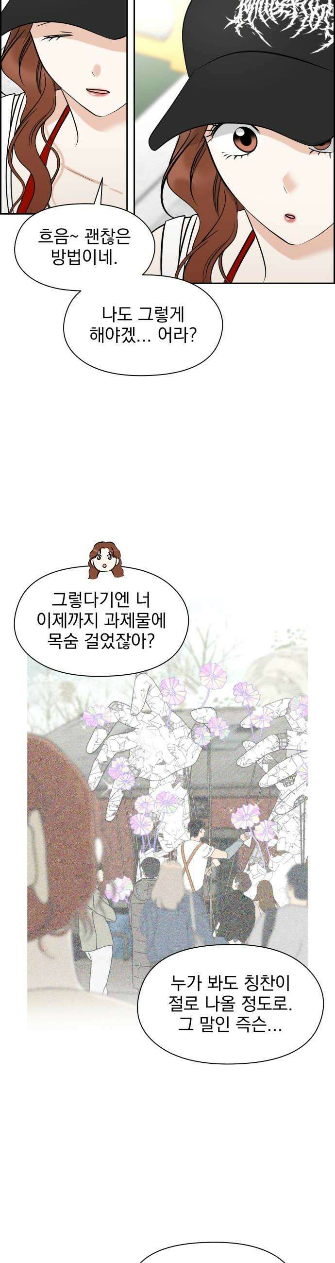 좋아하면 닮는댔어 33화 우리 집으로 가자 18