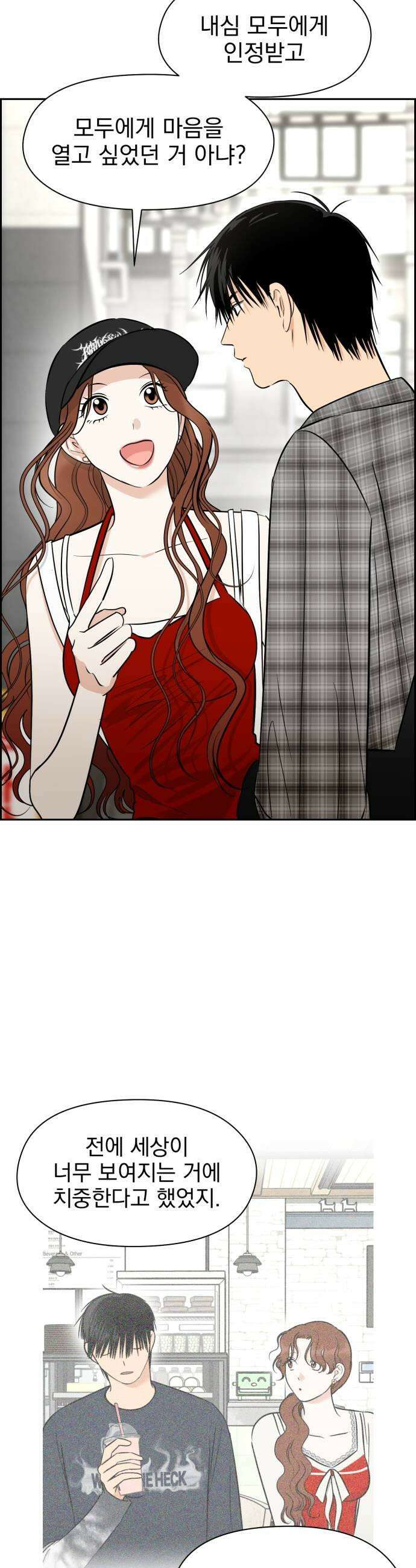 좋아하면 닮는댔어 33화 우리 집으로 가자 19