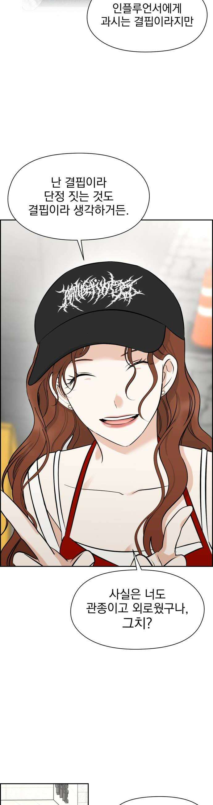 좋아하면 닮는댔어 33화 우리 집으로 가자 20