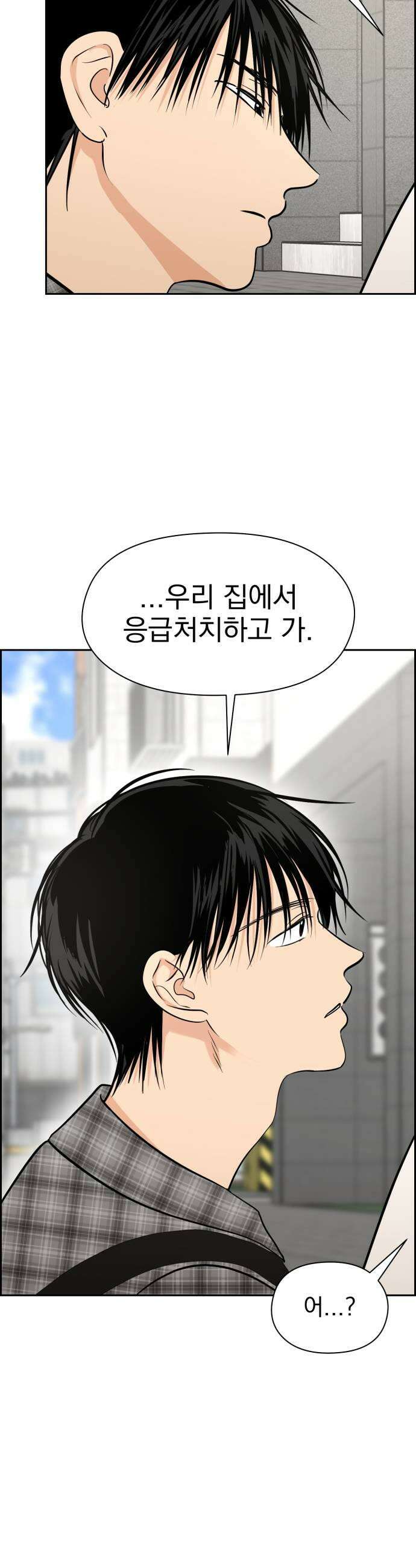 좋아하면 닮는댔어 33화 우리 집으로 가자 25