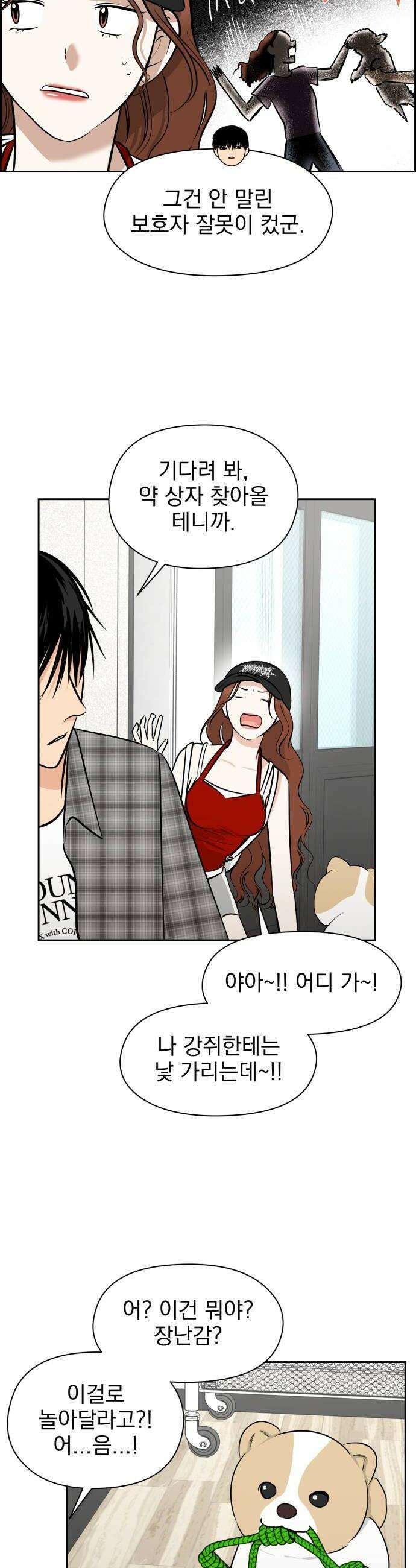 좋아하면 닮는댔어 33화 우리 집으로 가자 30