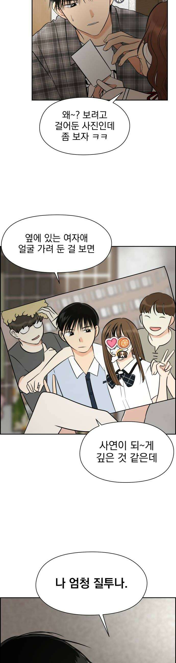 좋아하면 닮는댔어 33화 우리 집으로 가자 40