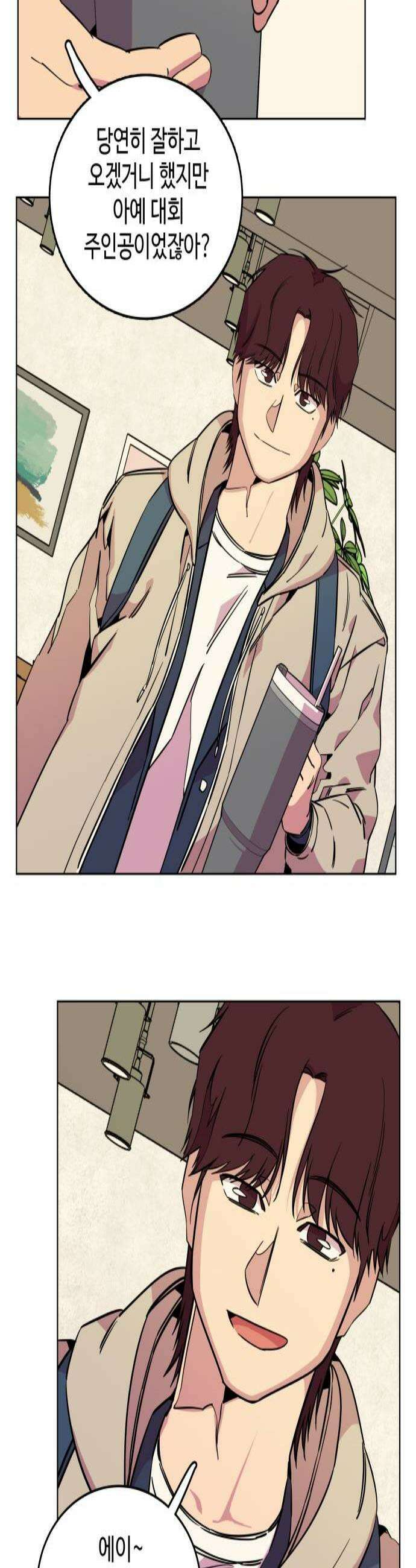 슬로우 다이브 7장 2 A급 미꾸라지 3