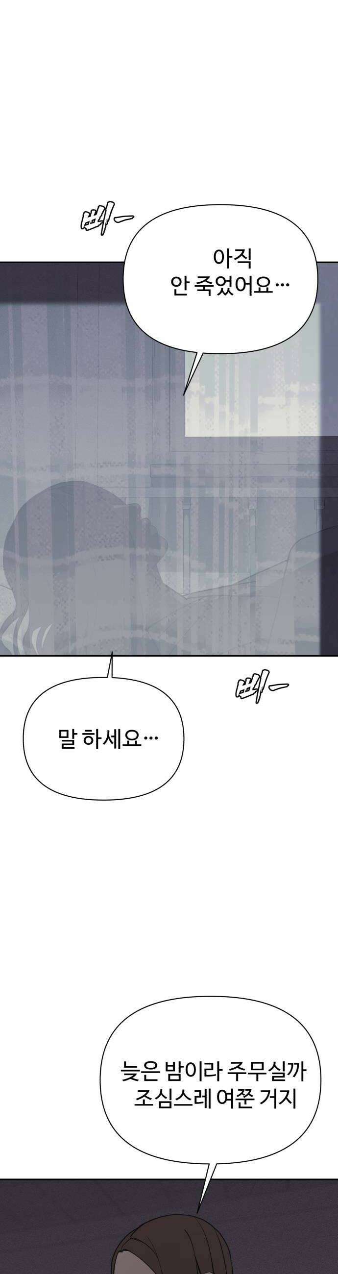 샤MONEY즘 43화 10
