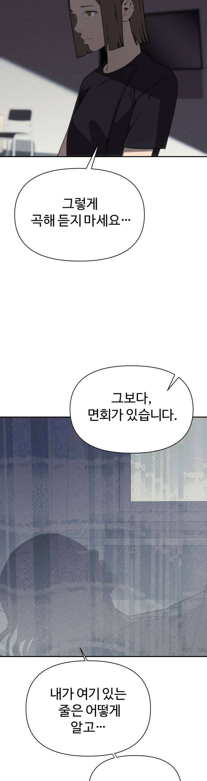 샤MONEY즘 43화 11