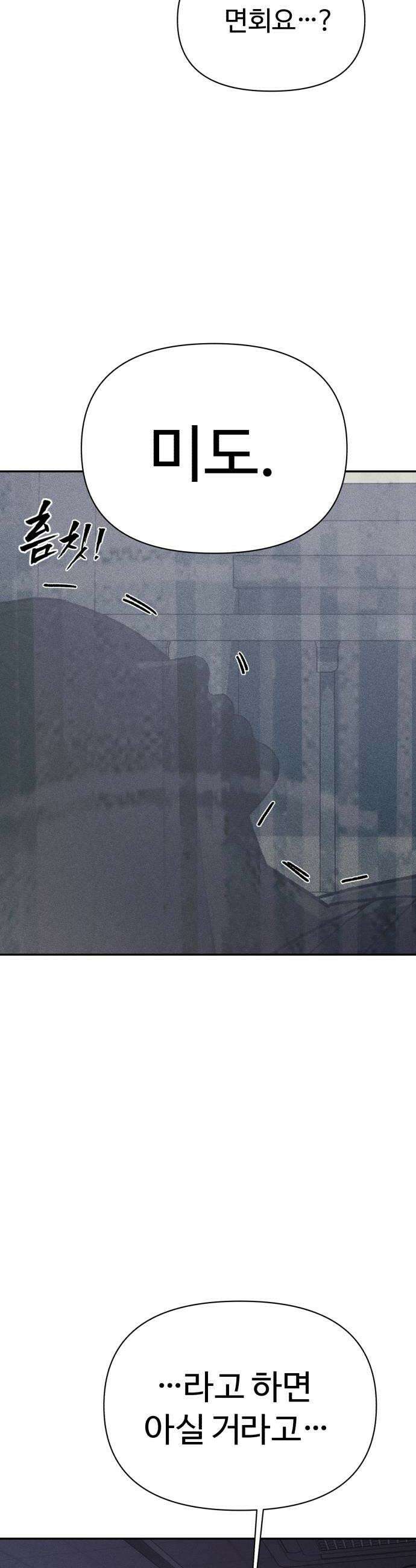 샤MONEY즘 43화 12