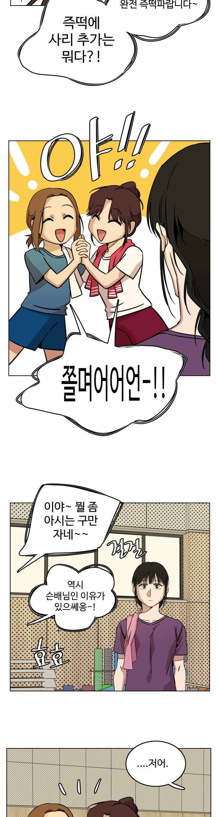 슬로우 다이브 8장 1 마음도 협찬이 되나요 8