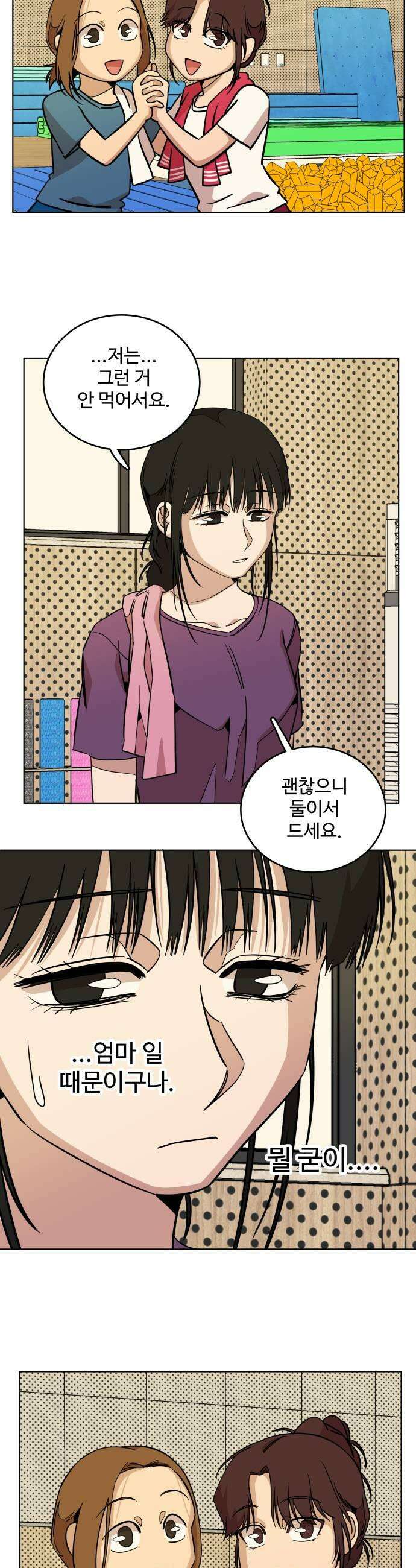슬로우 다이브 8장 1 마음도 협찬이 되나요 9