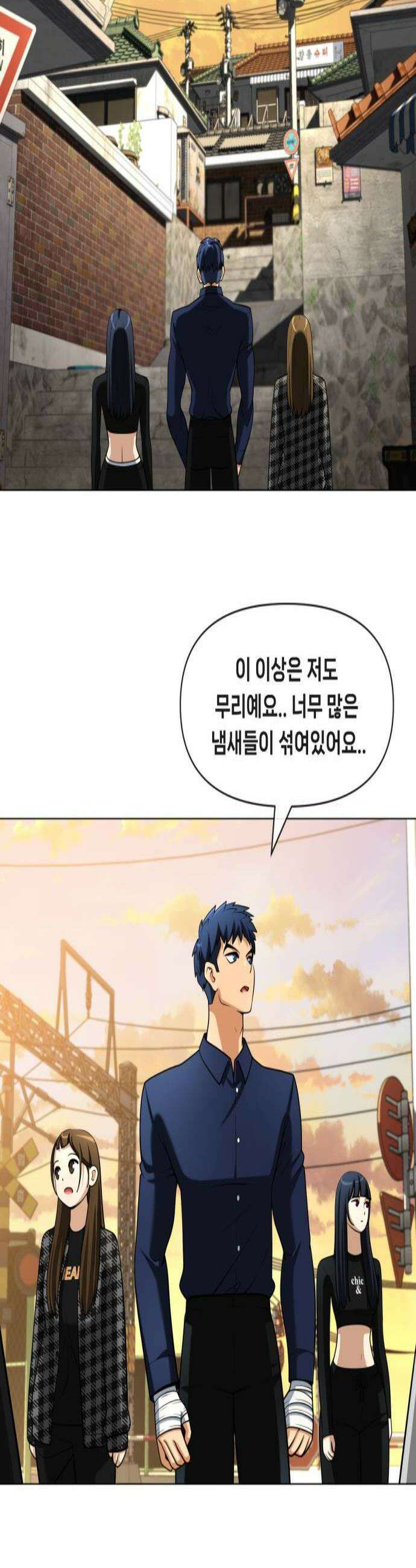 웅녀님이 보우하사 30화 폐지 줍는 노인3 2