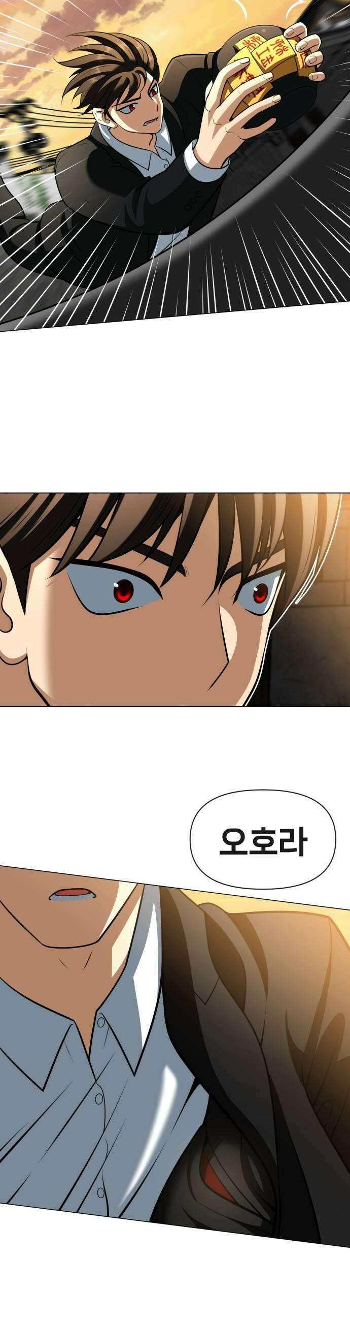 웅녀님이 보우하사 30화 폐지 줍는 노인3 35