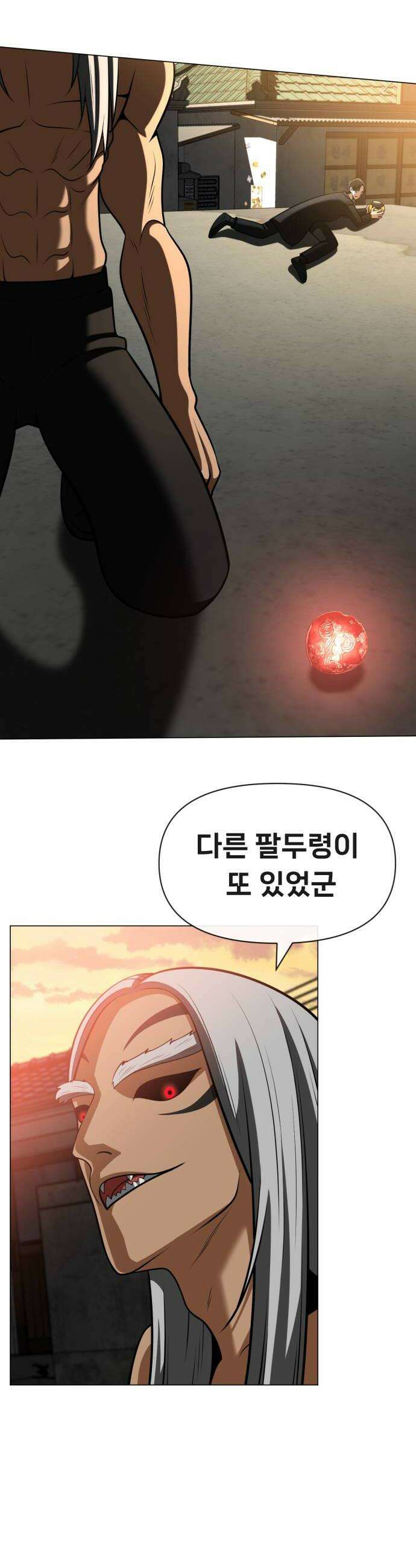 웅녀님이 보우하사 30화 폐지 줍는 노인3 36