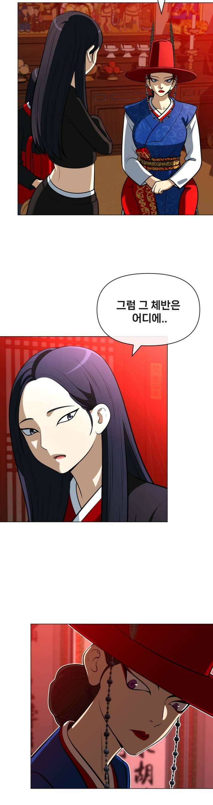 웅녀님이 보우하사 33화 팔두령의 체반1 13