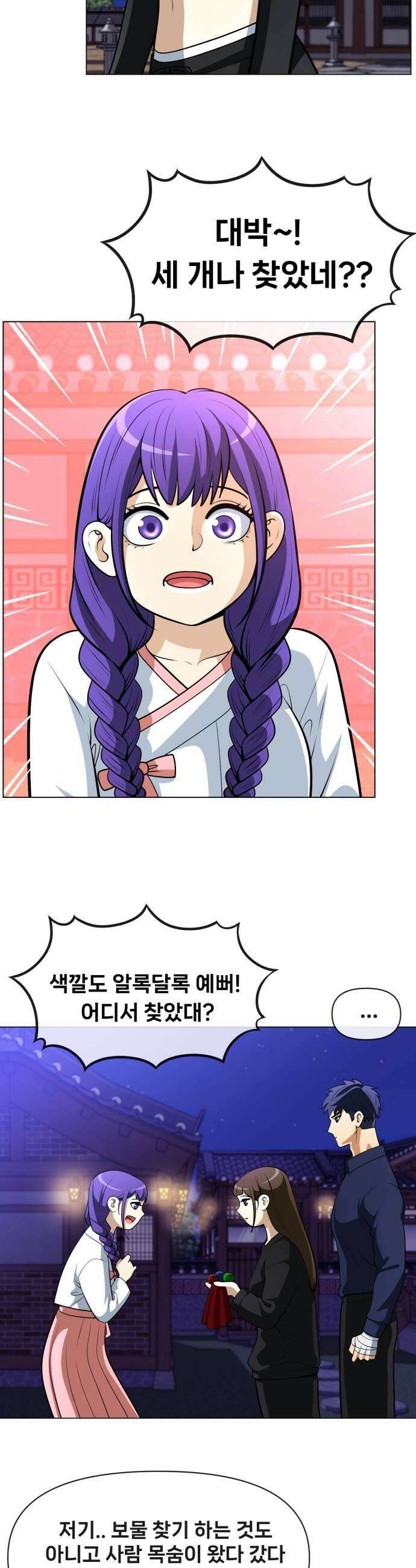 웅녀님이 보우하사 33화 팔두령의 체반1 20