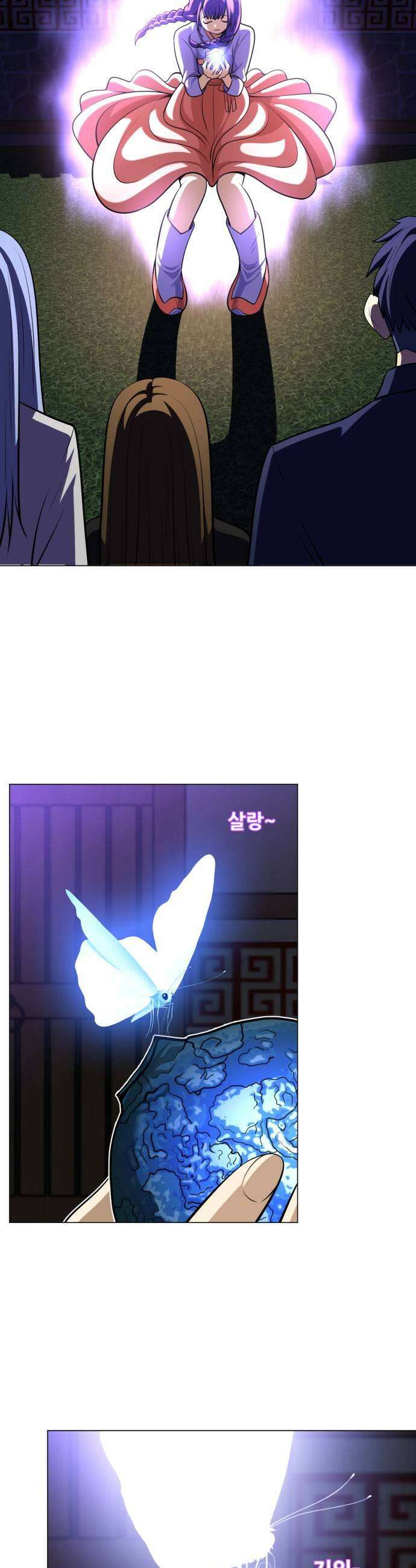 웅녀님이 보우하사 33화 팔두령의 체반1 23