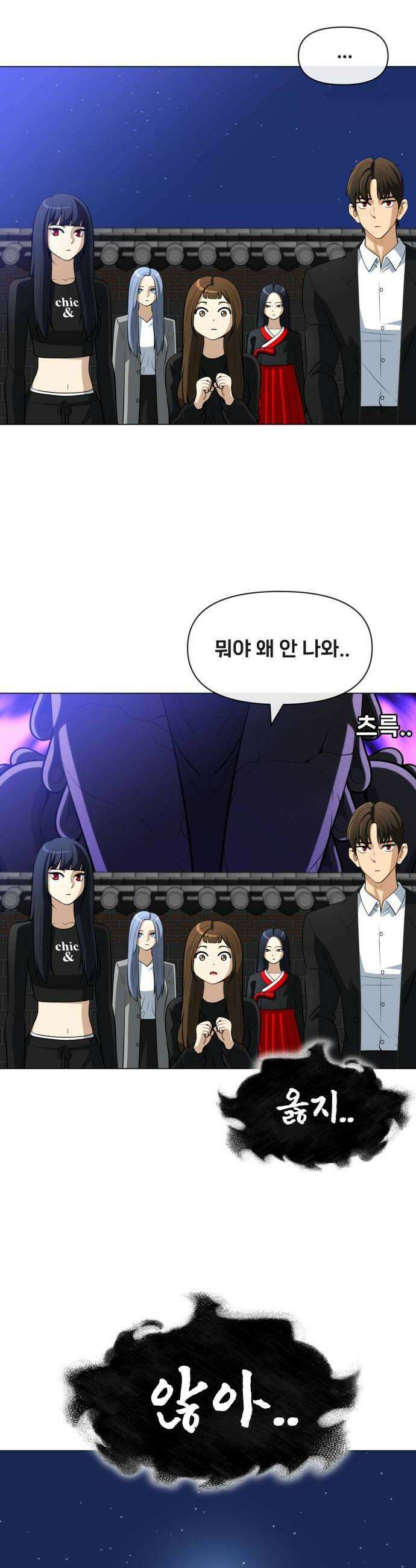 웅녀님이 보우하사 33화 팔두령의 체반1 38