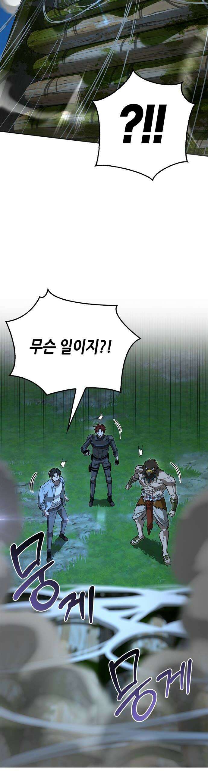 몬스터와 힐링하는 S급 헌터 37화 12