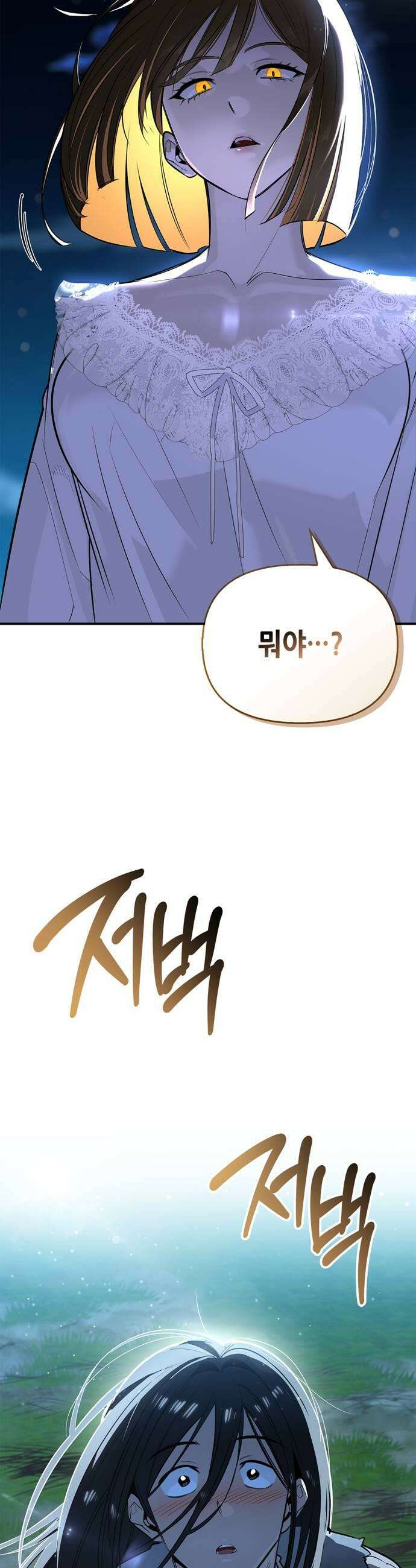 몬스터와 힐링하는 S급 헌터 37화 25