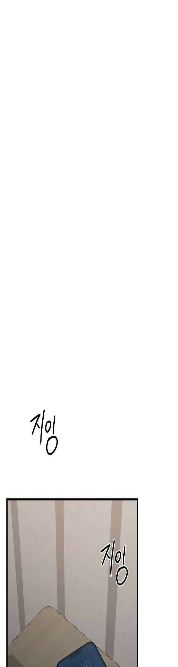 다정한 침입자 28화 꽤 귀엽게 구네 1