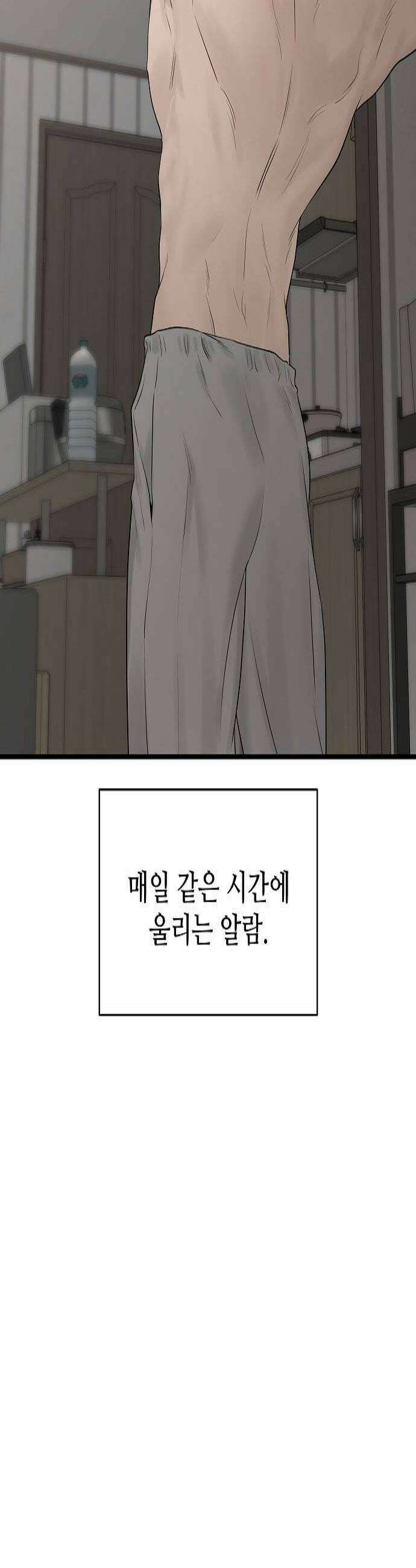 다정한 침입자 28화 꽤 귀엽게 구네 3