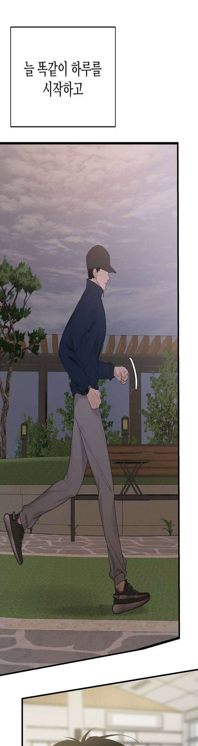 다정한 침입자 28화 꽤 귀엽게 구네 4