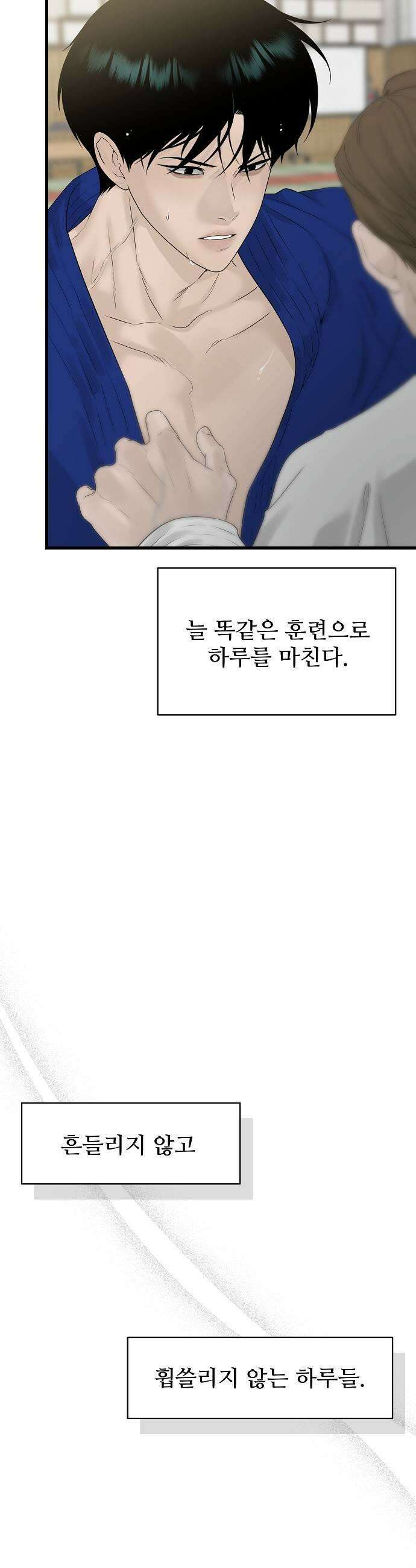 다정한 침입자 28화 꽤 귀엽게 구네 5