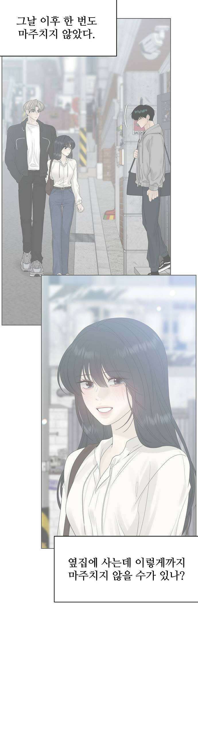 다정한 침입자 28화 꽤 귀엽게 구네 11