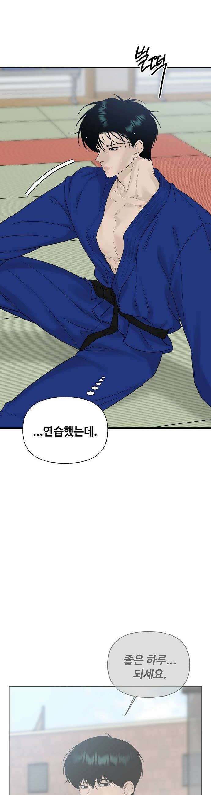 다정한 침입자 28화 꽤 귀엽게 구네 12