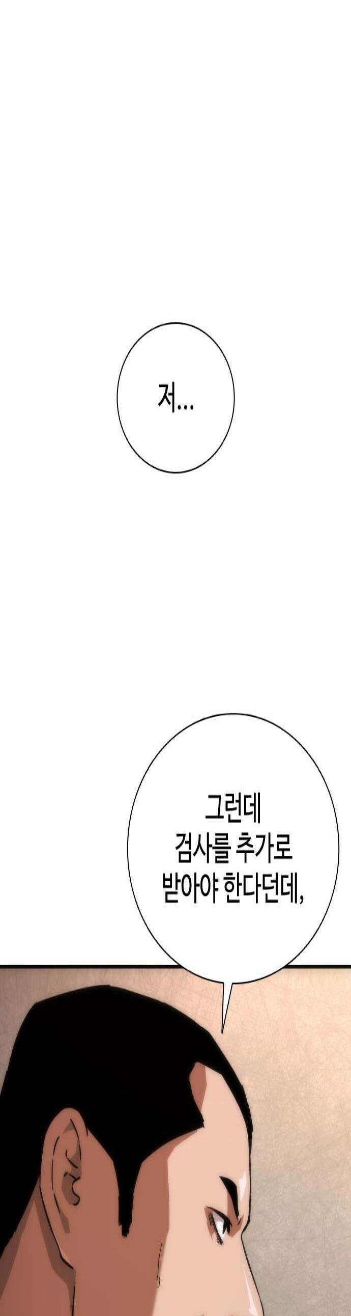 좀비묵시록 82-08 119화 1