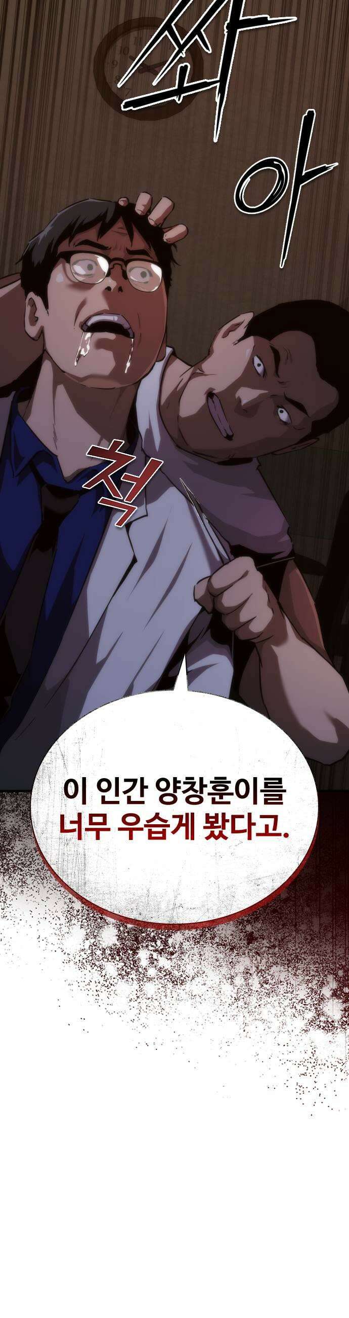 좀비묵시록 82-08 119화 17