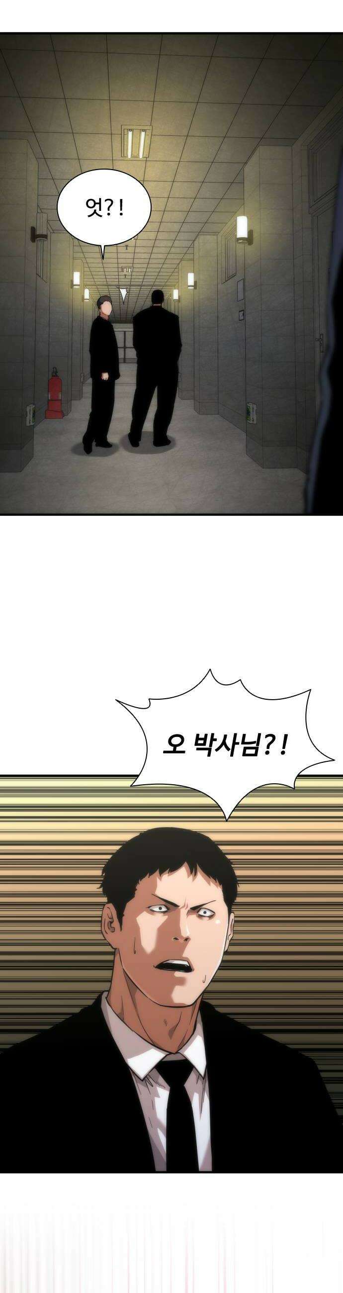 좀비묵시록 82-08 119화 20