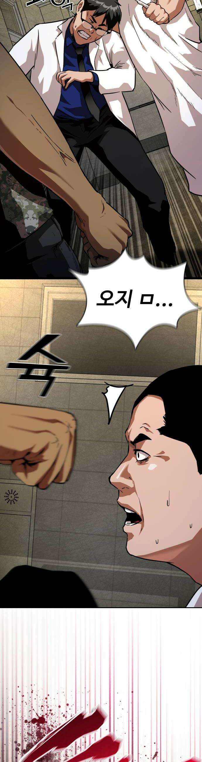 좀비묵시록 82-08 119화 24