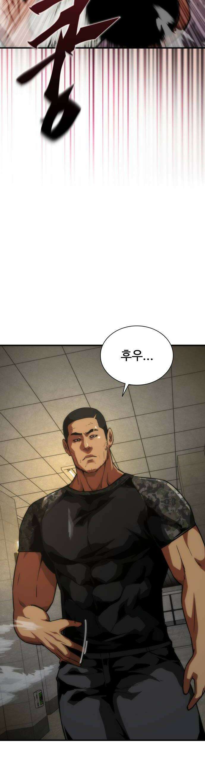 좀비묵시록 82-08 119화 26