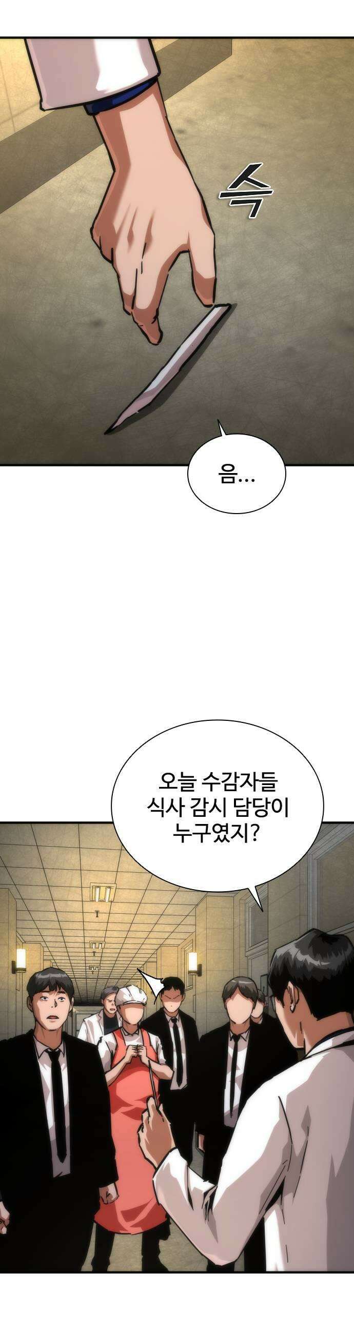 좀비묵시록 82-08 119화 31