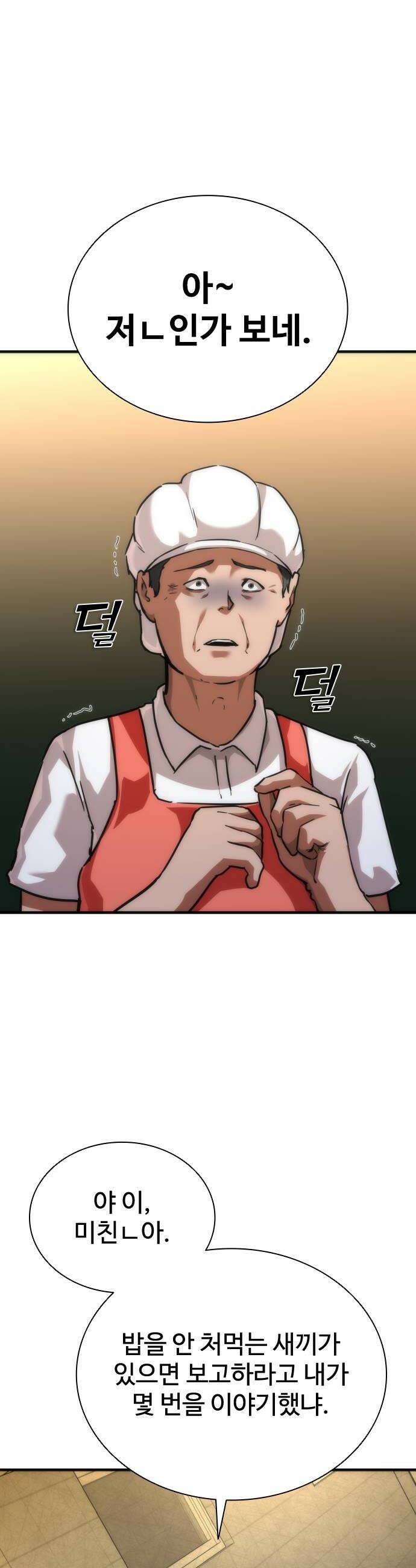 좀비묵시록 82-08 119화 32