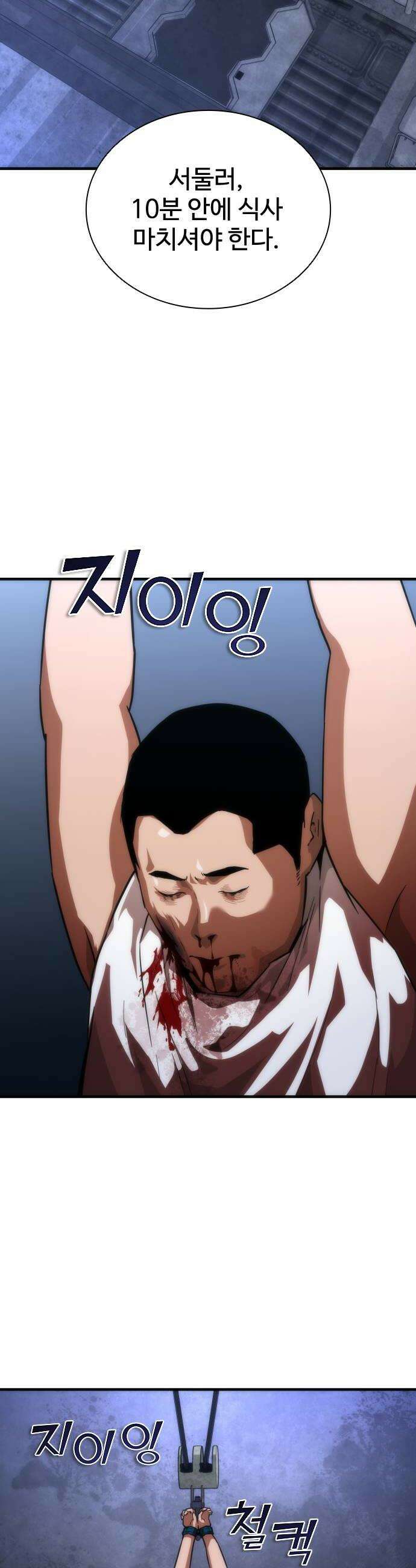 좀비묵시록 82-08 119화 40
