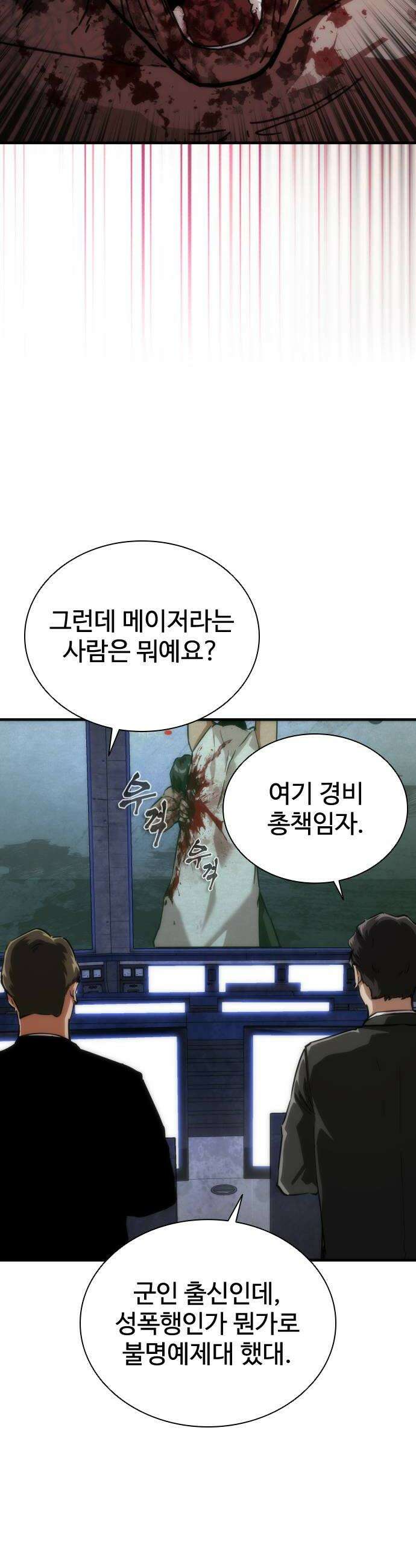 좀비묵시록 82-08 119화 42